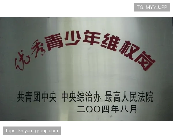 国家队“未来之星”青少年培训计划荣获国家级表彰